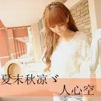 可爱清新女生头像再嘚瑟情人节给你分手快乐
