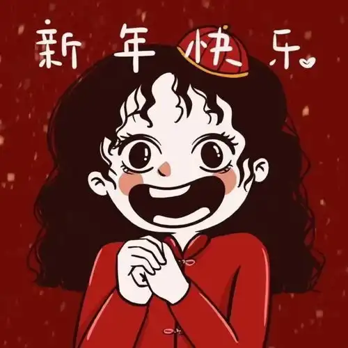 新年动漫卡通cp头像
