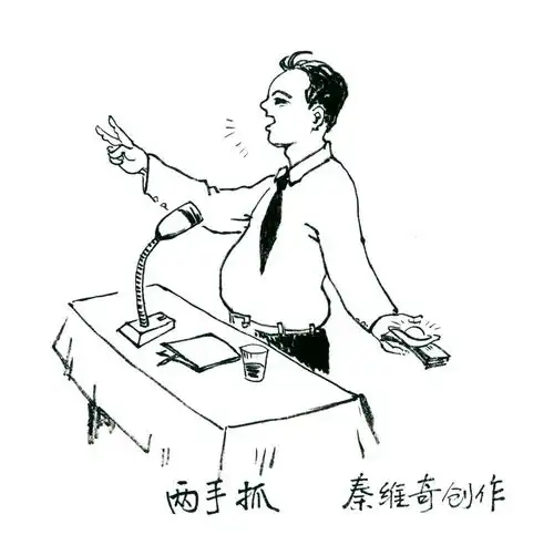 兴平市纪委廉政漫画选登
