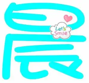 谁帮我做个情侣戒指图透明的晨和波两个字好看点哈
