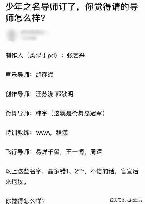 少年之名导师阵容正式官宣,张艺兴联手胡彦斌,郭敬明再为主题曲填词
