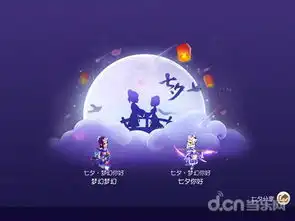 缘定三生,梦幻西游手游七夕特别活动甜蜜邀约
