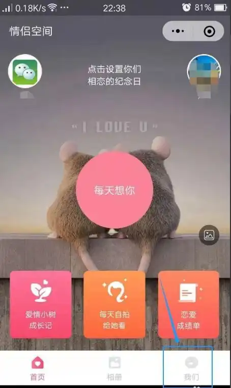 怎么解除微信情侣空间

