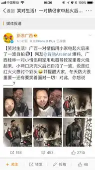逗逼情侣告诉你冬天不仅要防寒保暖,更要防火
