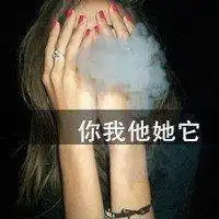 女生唯美侧脸抽烟头像微信头像图片大全
