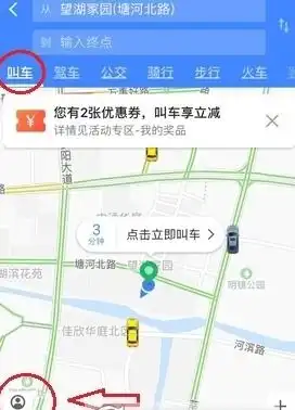 高德地图打车成功后怎么支付车费
