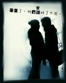 男女感情怎么样才能出来,谈还是做
