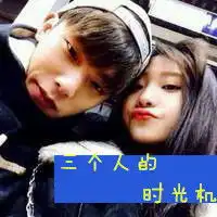 混搭情侣头像痴情男女的混搭风格
