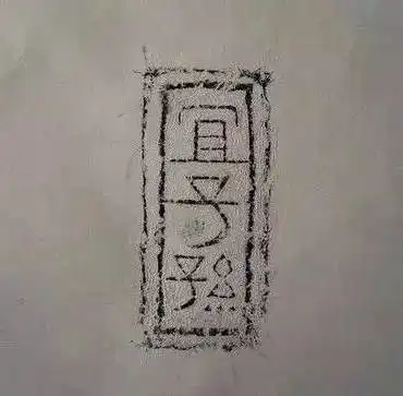 镌云堂令人醉心的汉砖遗韵
