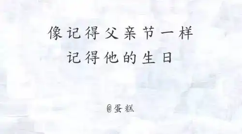 父亲节,套路很深,用情也很深
