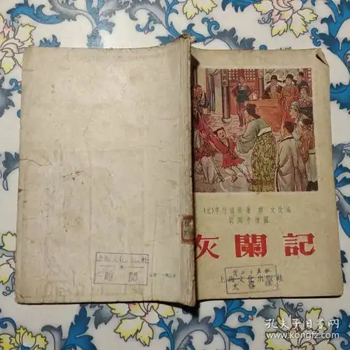 灰阑记
