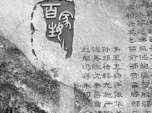 300个姓氏的最新排名,看看你的姓氏排第几
