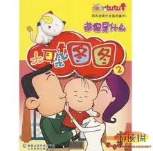 喜洋洋完爆火影海贼细数十大逆袭的国产动漫
