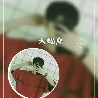 星座情侣头像一男一女不管你是什么星座,我喜欢的都是你
