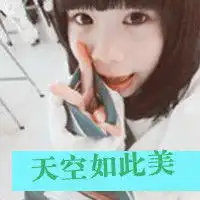 剪刀手一男一女qq情侣头像
