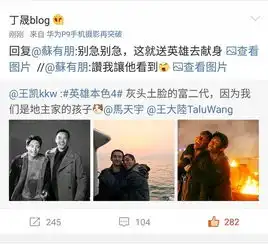 苏有朋王凯表情包大战,明星藏了多少自己的表情包
