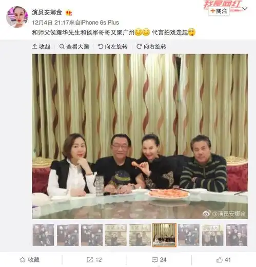 组图相声大师侯耀华与女徒弟举止亲昵名牌包情侣表豪送不停
