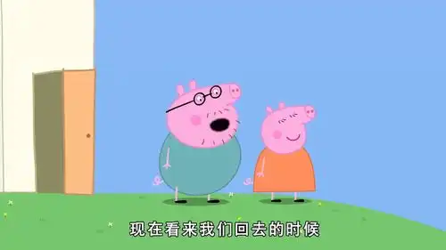 小猪佩奇佩奇乔治拿走了滑板车,飞快地滑走了
