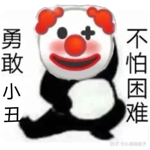 勇敢家族表情包我集齐啦勇敢牛牛,不怕困难勇敢狗狗,不怕困难......
