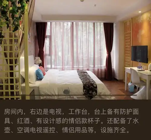 深圳一誓玫瑰情侣主题酒店体验

