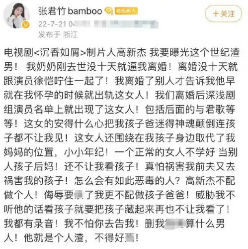 沉香如屑制片被曝在妻子孕期出轨不让她看孩子,网友下架

