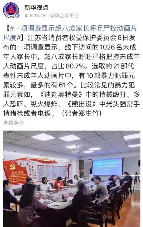 超八成家长呼吁严管动漫,迪迦奥特曼被点名,二次元的末日来临
