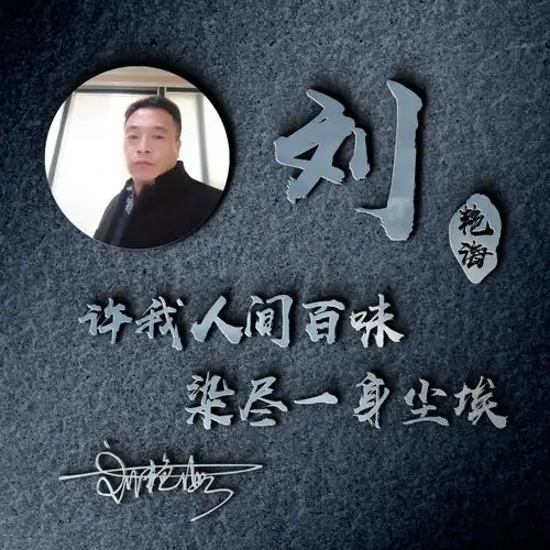你要的微信头像做好了,新款磨砂质感高端商务签名头像,请查收
