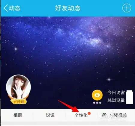 qq空间个性卡片装扮怎么用
