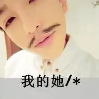 情侣头像qq情侣头像
