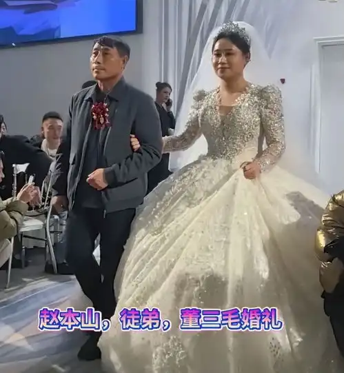乡村爱情徐会计二婚新娘超美,岳父母全程沉默,赵家班集体缺席
