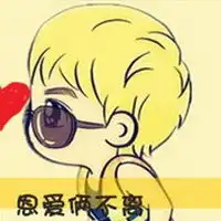 如我们爱的那么简单的卡通情侣头像你知道我对你好是无需要的
