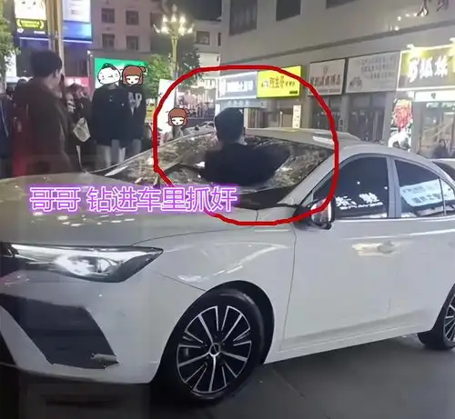 男子偶遇嫂子在车内出轨,给哥哥传递消息,哥哥踹碎挡风玻璃捉奸
