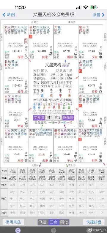 龙虾图梦的微博微博

