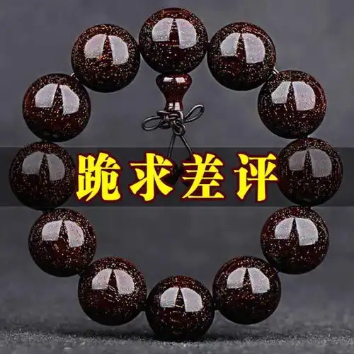 满金星印度小叶紫檀手串2.0佛珠手链念珠108颗男女情侣款文玩礼品
