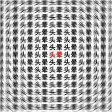 容易被想歪的图片如果你也想歪了就转一下哈哈
