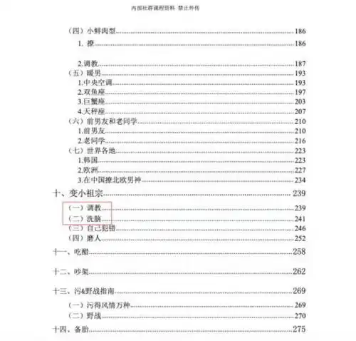 花3万找情感大师挽回前女友,傻等数月对方却已结婚
