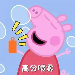 考前先看一集小猪佩奇表情包高清无水印分享

