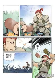 乱入16爱奇艺漫画
