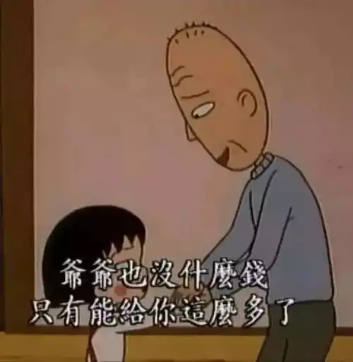 樱桃小丸子作者离世谢谢你和小丸子带来的童年回忆
