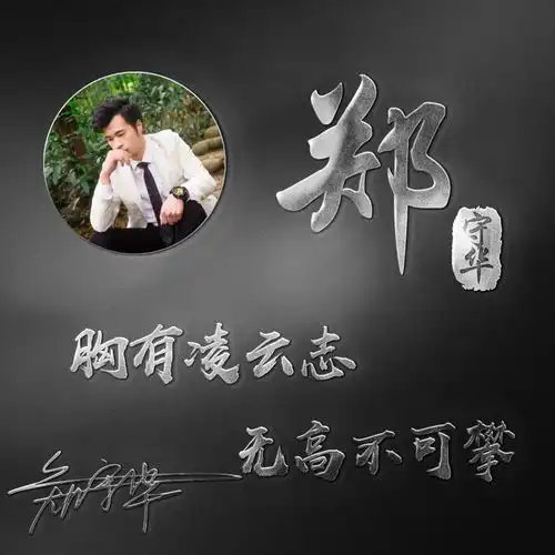 2022用你的名字做微信头像,人生靠自己3d个性签名头像,请查收
