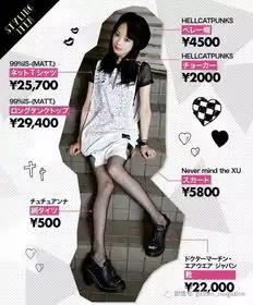 朋克x少女系中性系怪奇系,原宿风格大混搭

