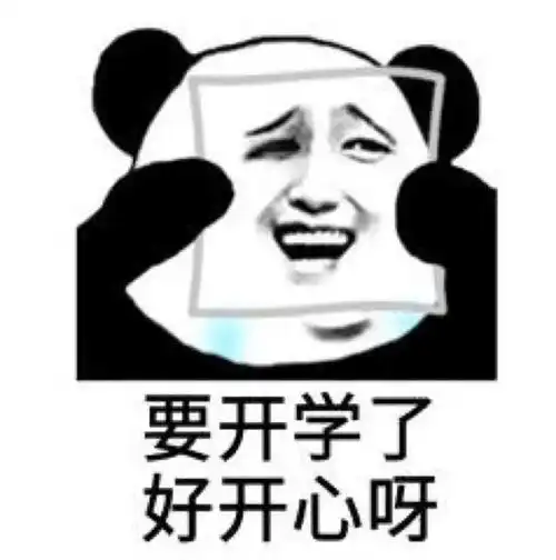 开学通知这件事,阜阳家长一定要认真对待

