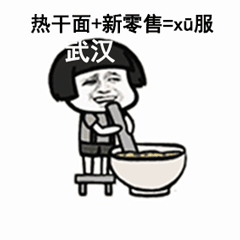 一线城市表情包下载
