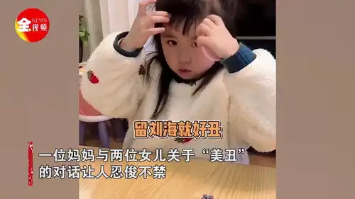 妈妈嫌娃长得和爸爸一样丑,萌娃噘嘴一顿狂怼,灵魂质问全场笑翻
