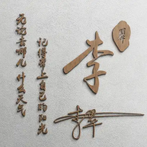 微信头像,姓氏头像,33张质感立体特效签名头像,等你来带走
