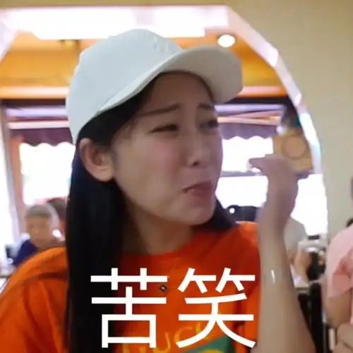 万众期待的表情包第二弹我们终于做好啦
