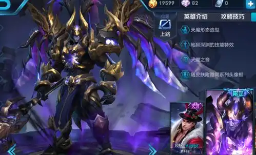 王者荣耀这四款皮肤太霸气,天魔吕布有双大翅膀,项羽却笑了
