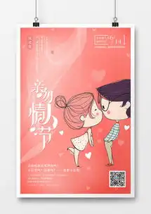 亲吻情人节广告设计模板下载精品亲吻情人节广告设计大全熊猫办公
