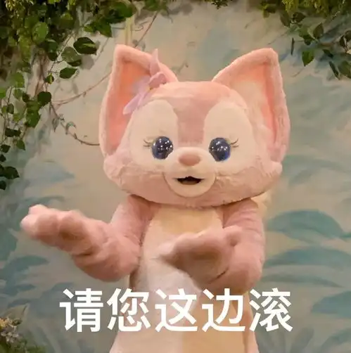 玲娜贝儿表情包不完全合集
