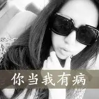 求特别点的情侣头像两张,找的头都晕了
